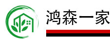 成都市鸿森一家展览展示有限公司