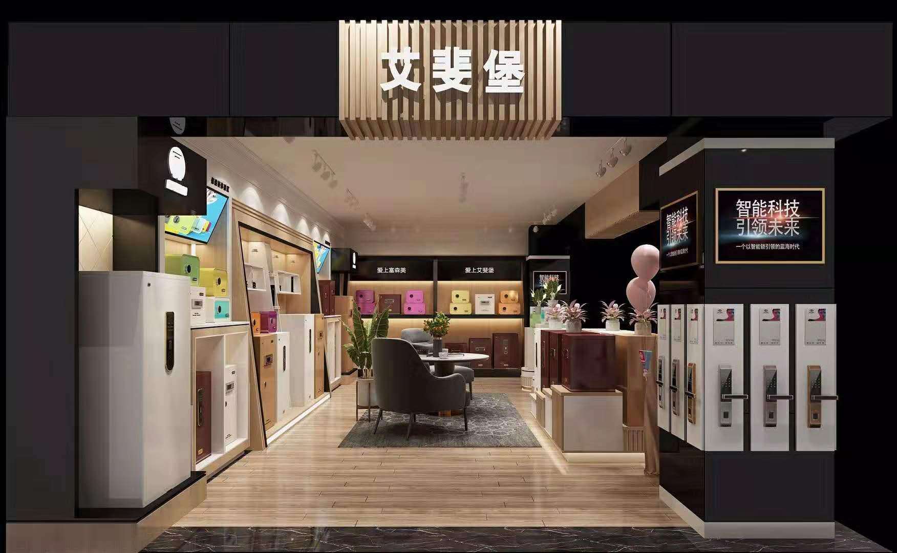 艾菲堡保险柜
