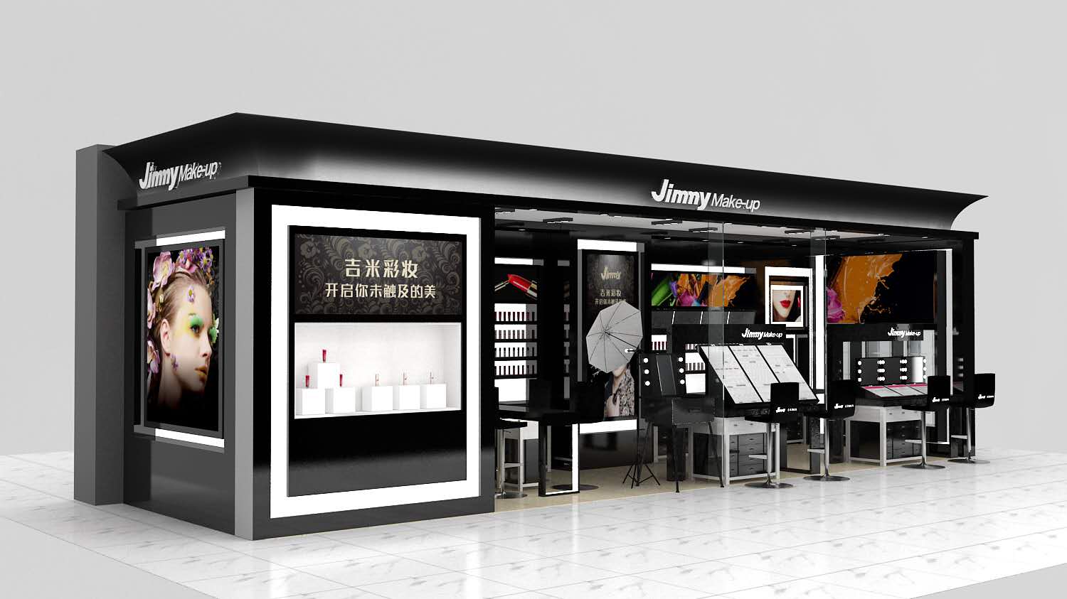 JIMMY化妆品店
