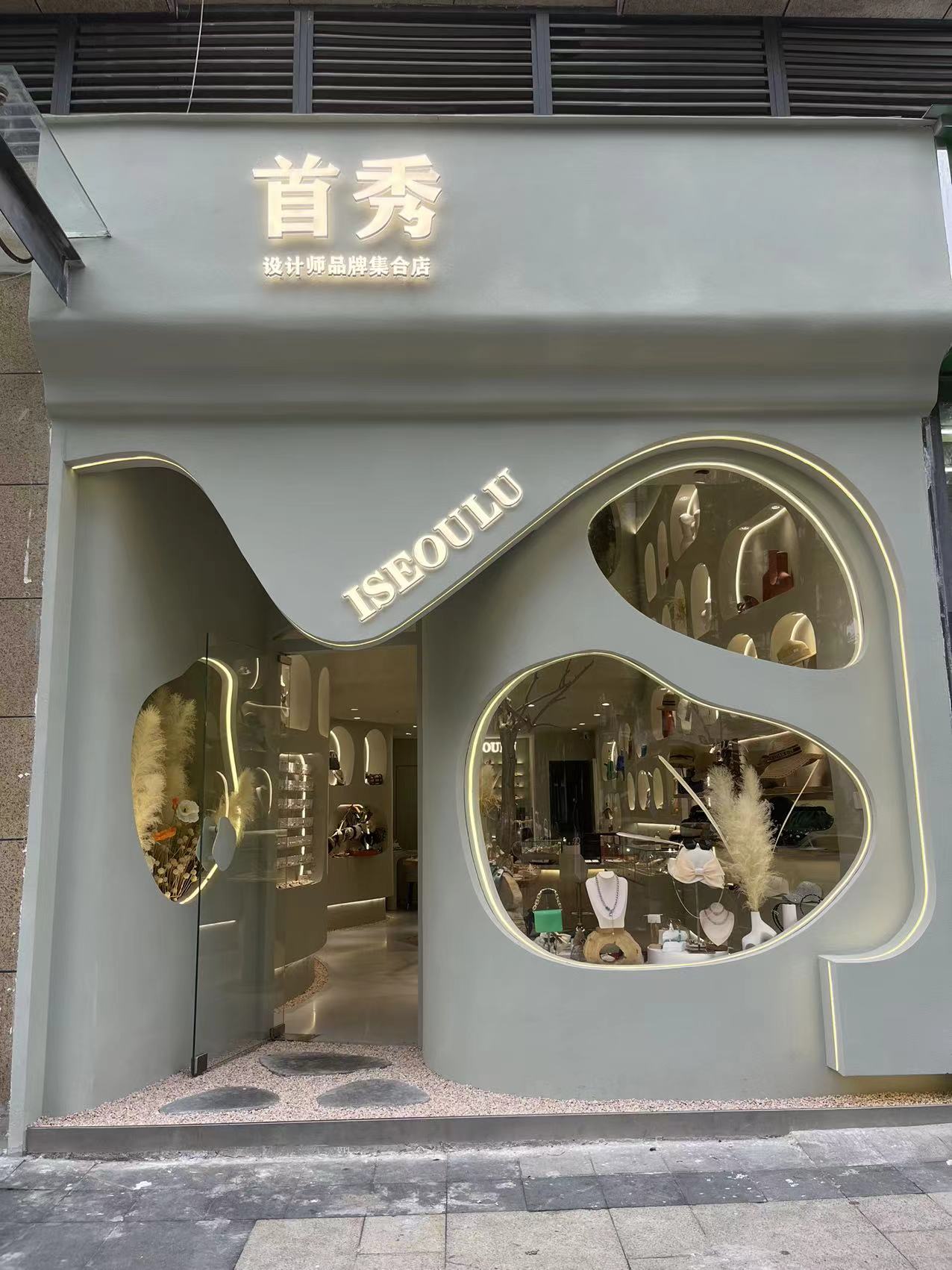 设计师品牌集合店